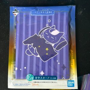 Natsume Book of Friends Ichiban Kuji Prize Set of 3: Scarf + Glass Plates x2